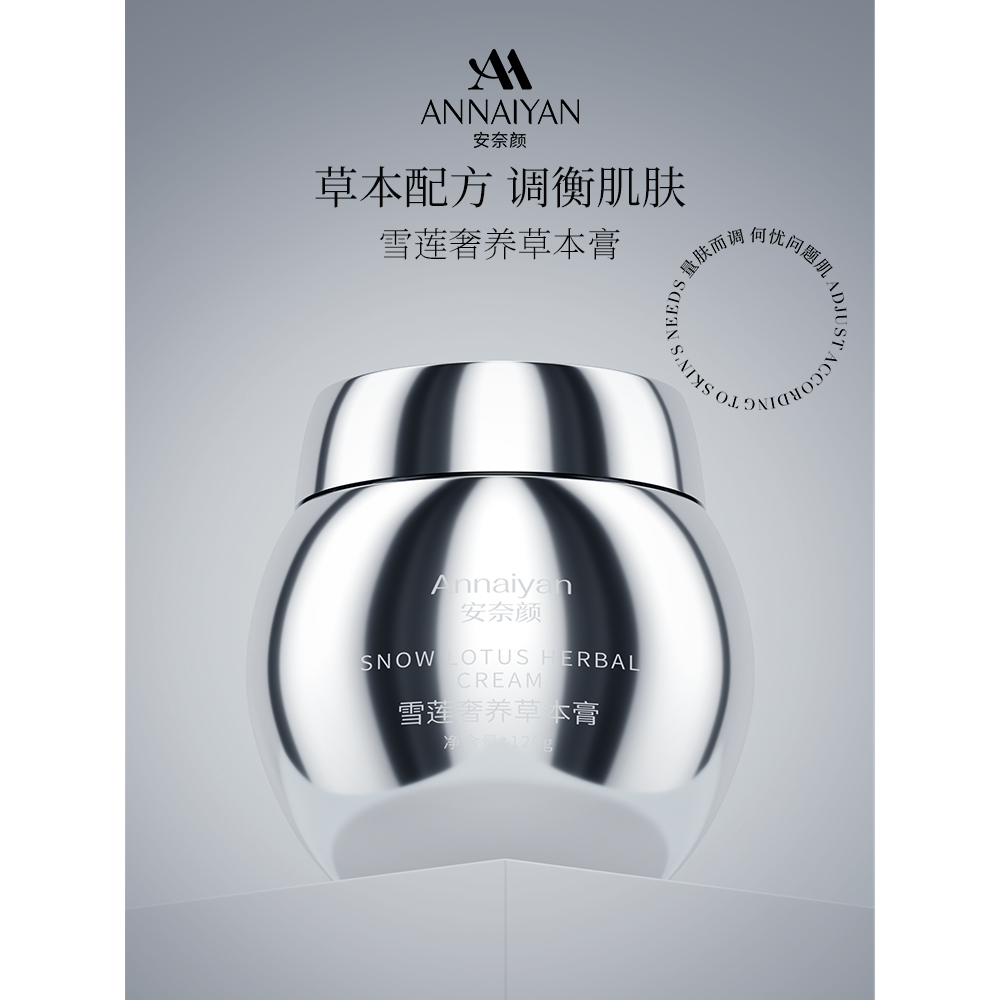 润护肌肤改善干燥唤肌肤润泽透靓呈现水嫩光彩雪莲奢养草本膏1622