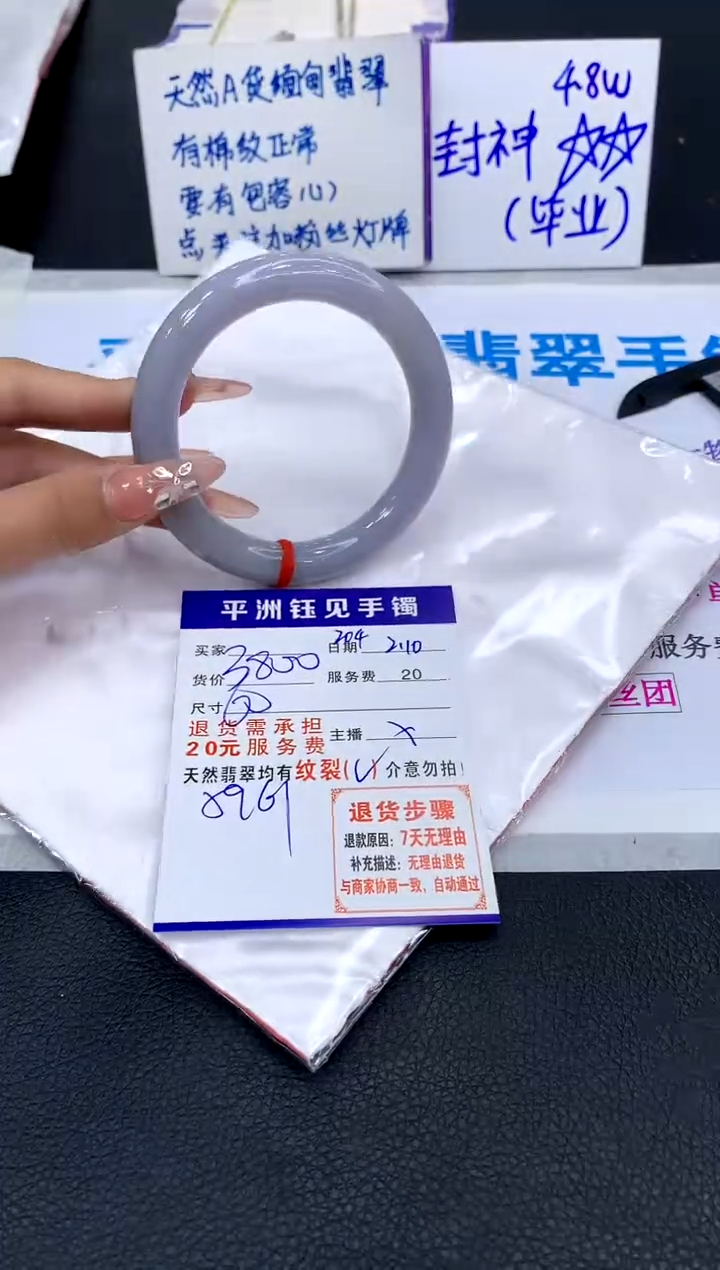 【闪购商品】翡翠手镯未镶嵌111111111111111