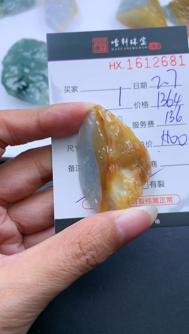 【闪购商品】翡翠挂件未镶嵌哈轩 挂件1