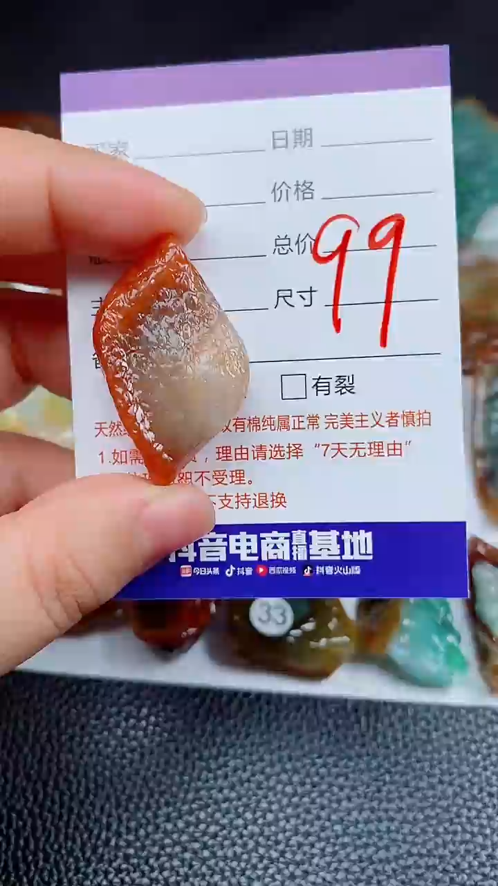 翡翠未镶嵌颈饰168168168
