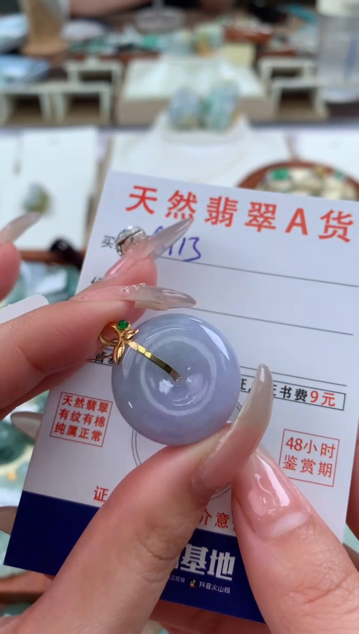 【闪购商品】翡翠颈饰18K金镶嵌天然A货翡翠挂件   