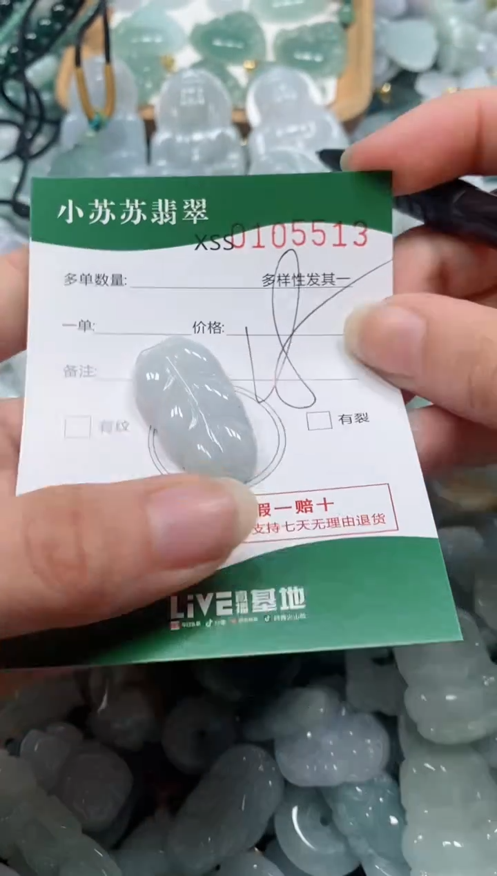 【闪购商品】翡翠颈饰未镶嵌闪购商品0105513