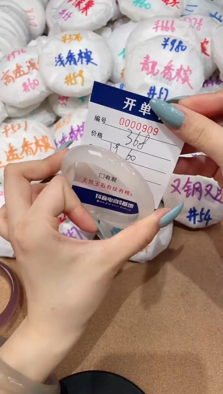 【闪购商品】玛瑙/玉髓手镯未镶嵌909