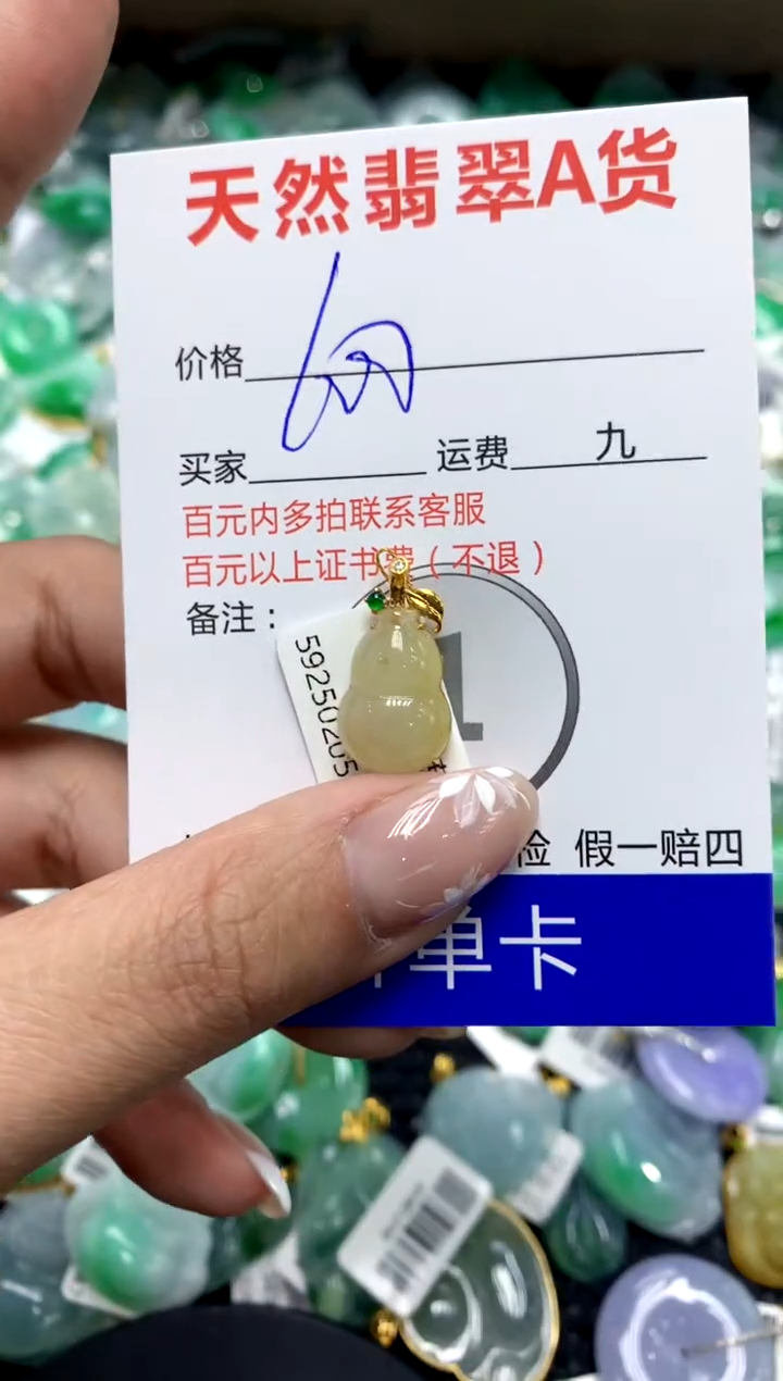 【闪购商品】翡翠颈饰18K金镶嵌111111111111111111