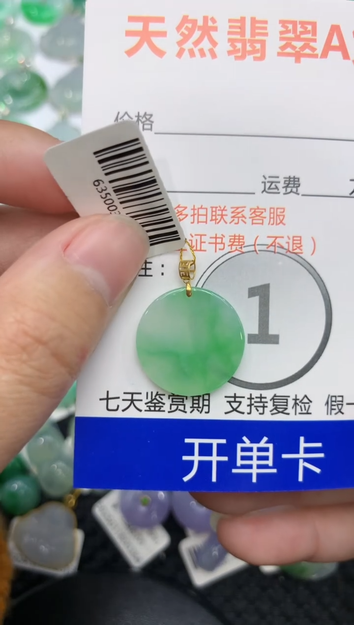 【闪购商品】翡翠颈饰18K金镶嵌1111111111