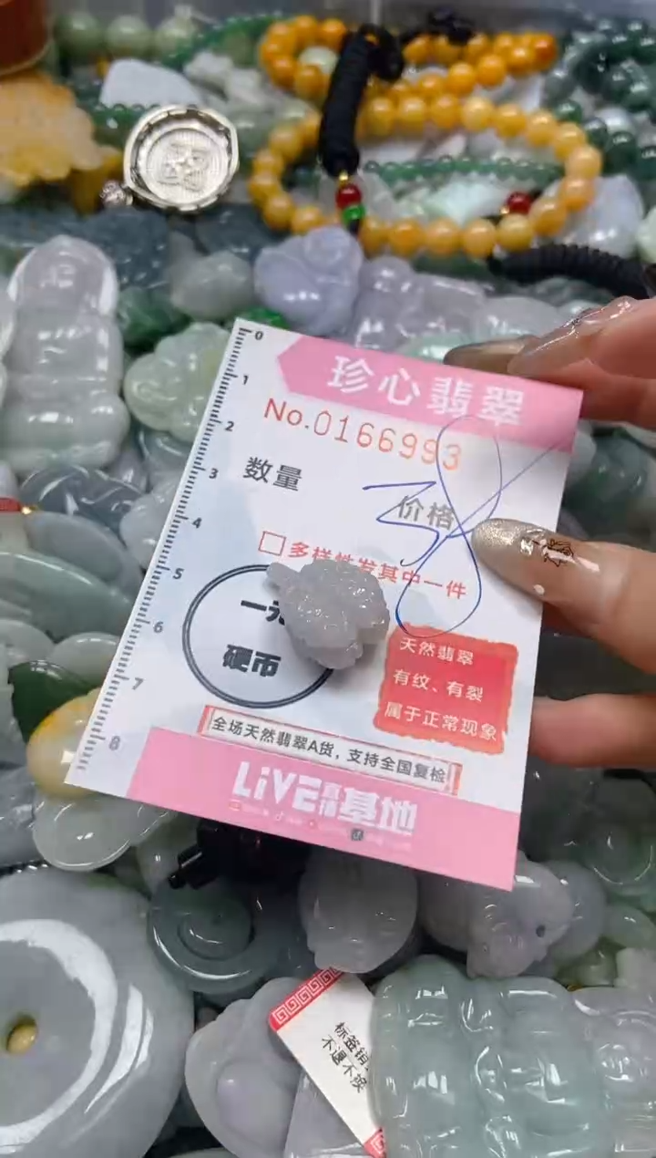 【闪购商品】翡翠颈饰未镶嵌闪购0166993