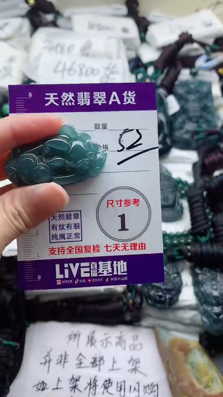颈饰未镶嵌翡翠8