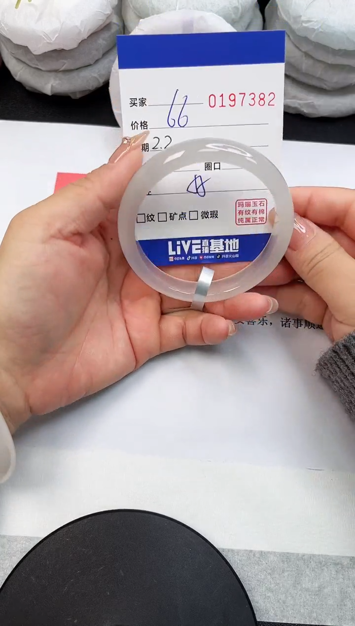 【闪购商品】玛瑙/玉髓手镯未镶嵌7382