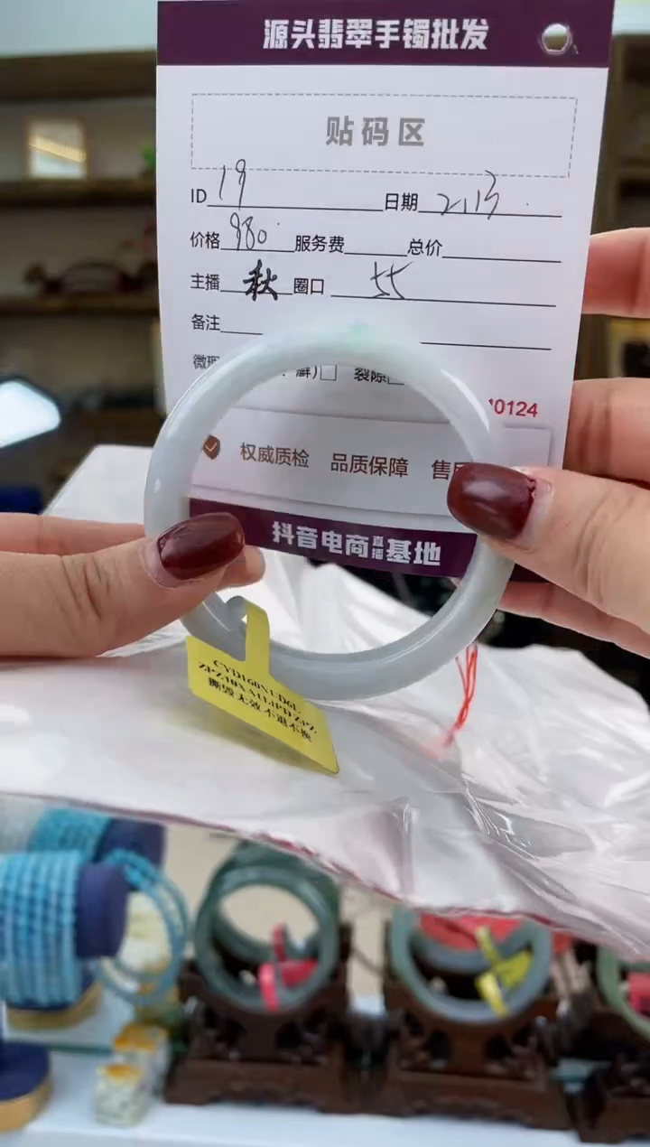 【闪购商品】翡翠手镯未镶嵌翡翠手镯