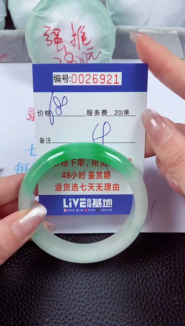 【闪购商品】拍下以实物为准00026921