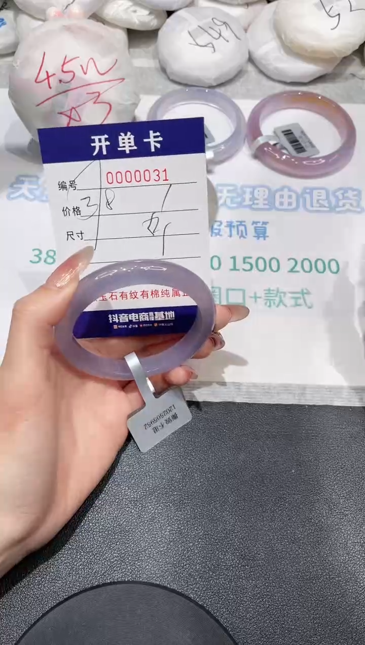 【闪购商品】玛瑙/玉髓手镯未镶嵌31