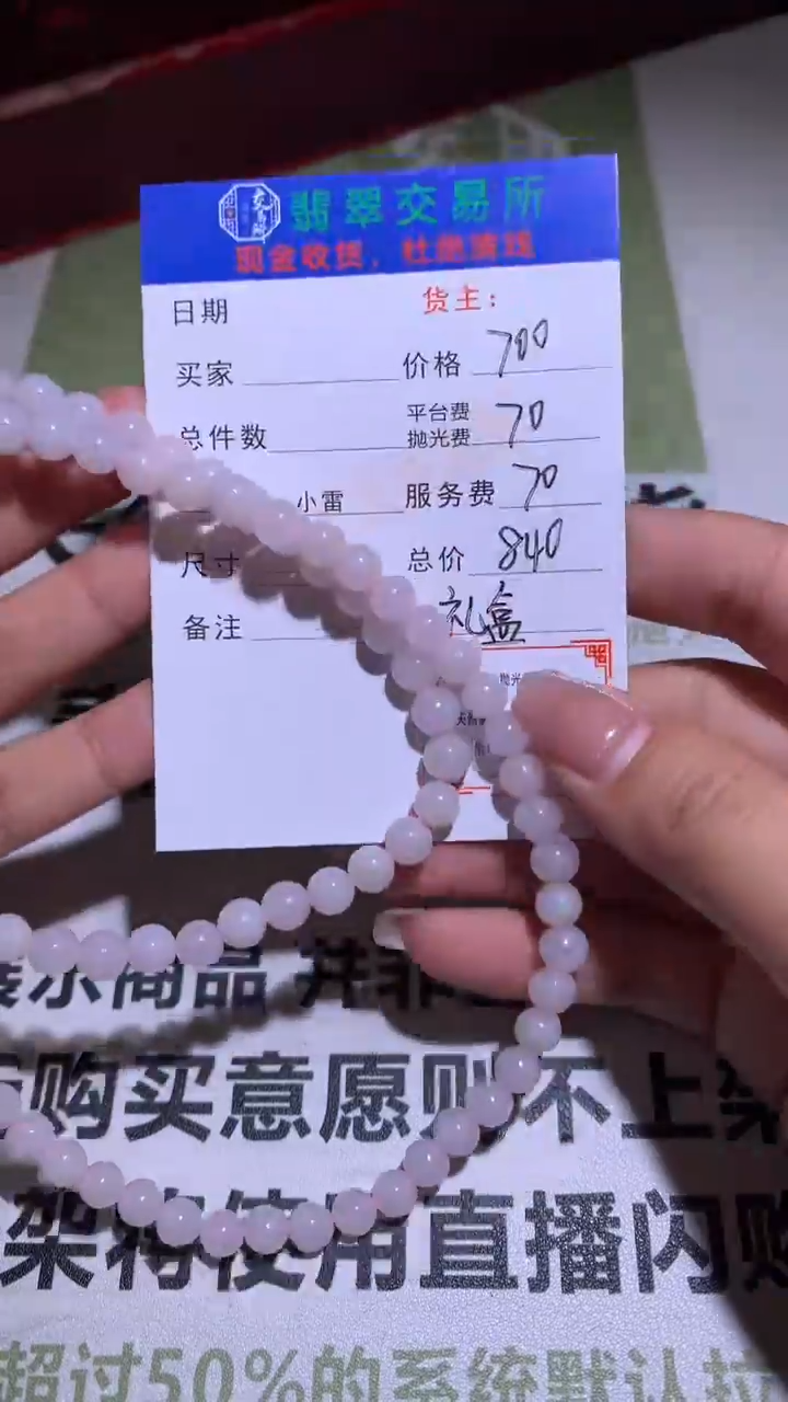 【闪购商品】定制翡翠未镶嵌毛货-不退不换