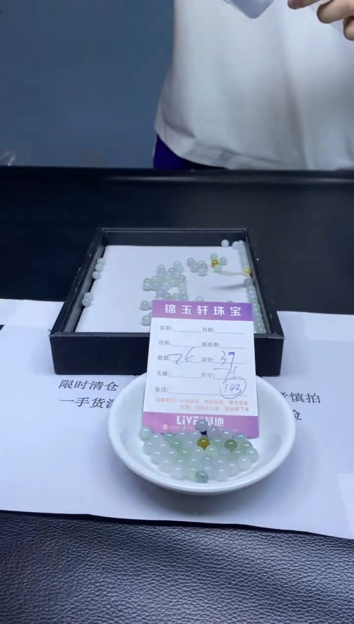 翡翠散珠未镶嵌散珠发货  颜色随机