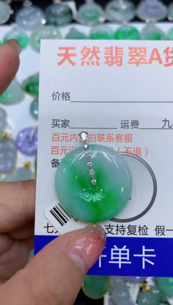 【闪购商品】翡翠颈饰18K金镶嵌111111111111