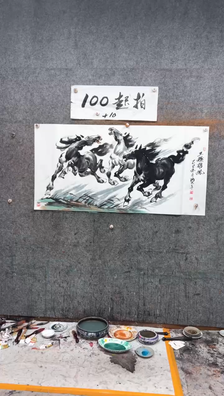 国画三骏雄风 带收藏证书