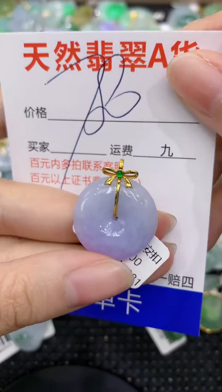 【闪购商品】翡翠颈饰18K金镶嵌8888888888