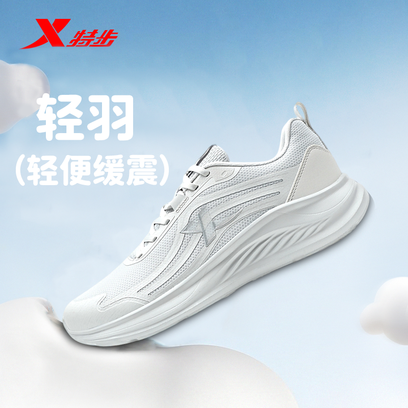 【轻羽】25特步新款夏季漫步透气跑鞋男女款网面减震运动鞋舒适男鞋