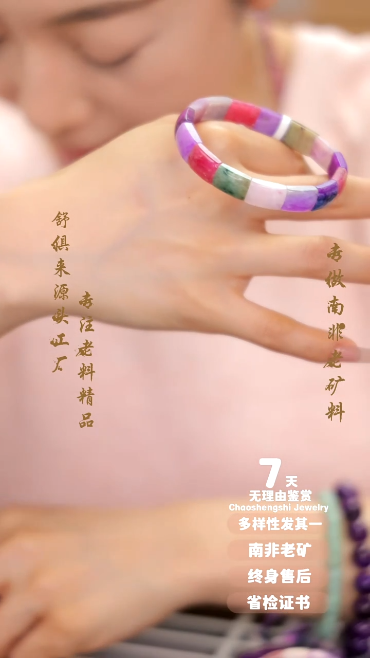 【闪购商品】苏纪石（舒俱来）手串未镶嵌1