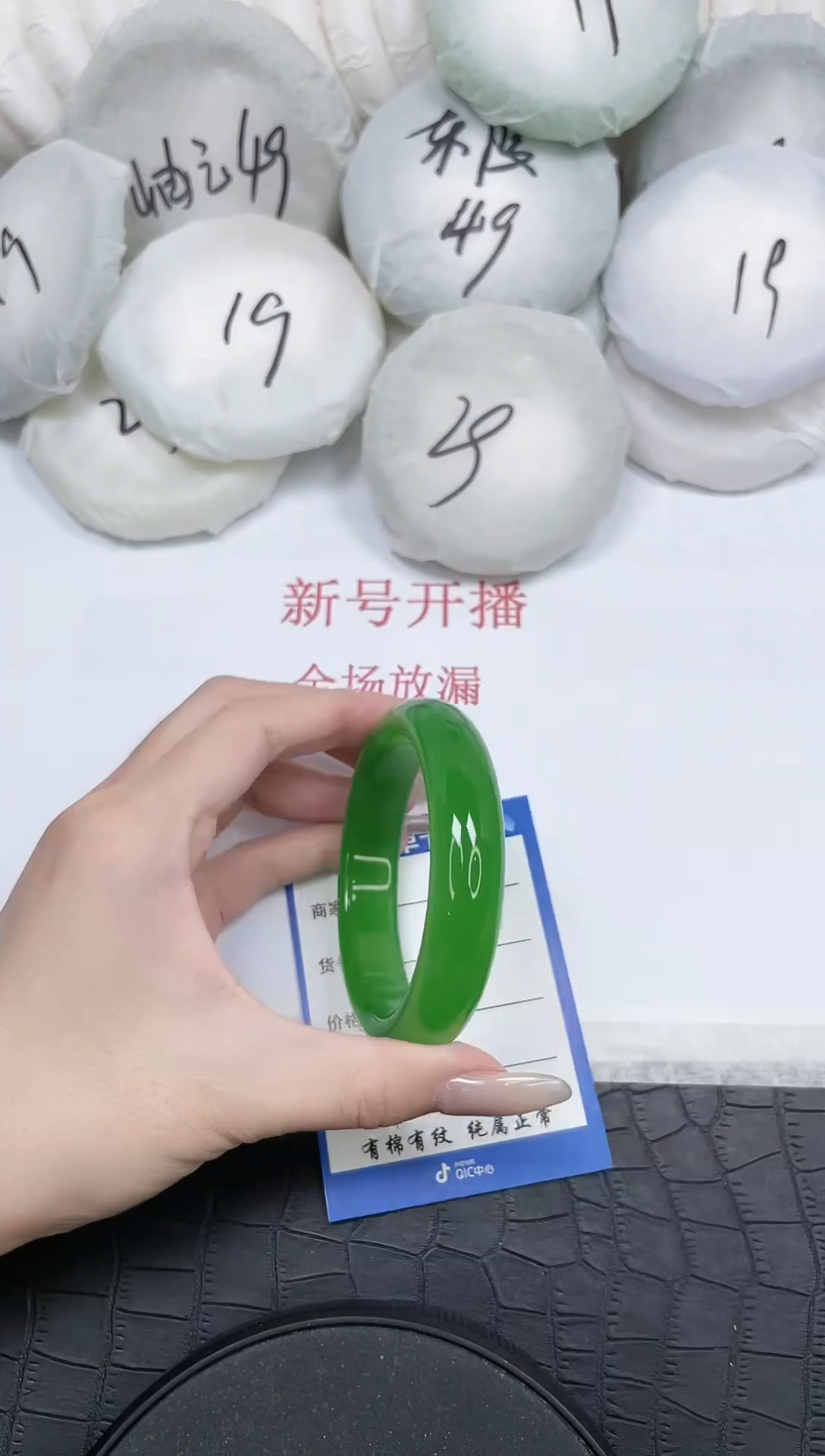 未镶嵌手镯石英质玉21-58.3
