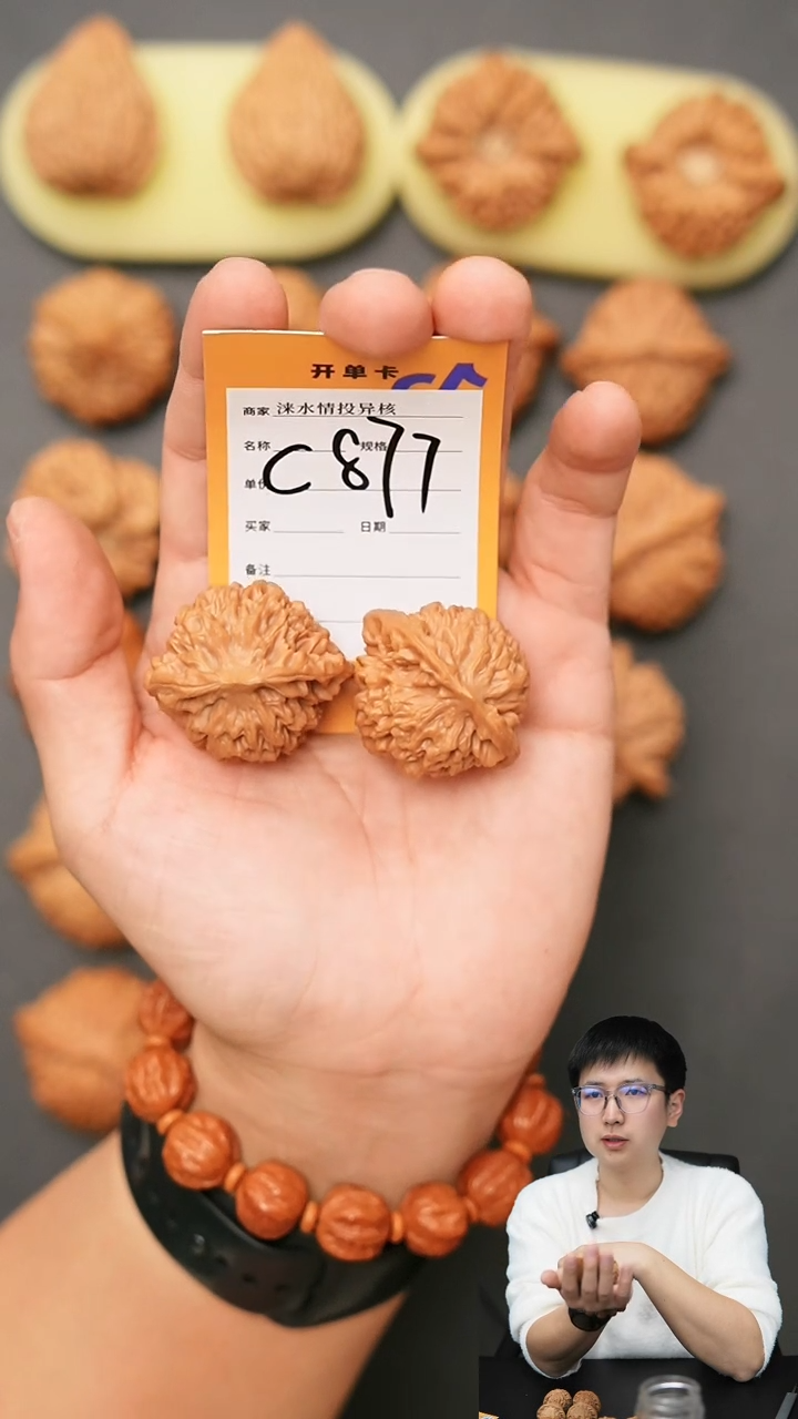 【闪购商品】文玩核桃把件秦闷39