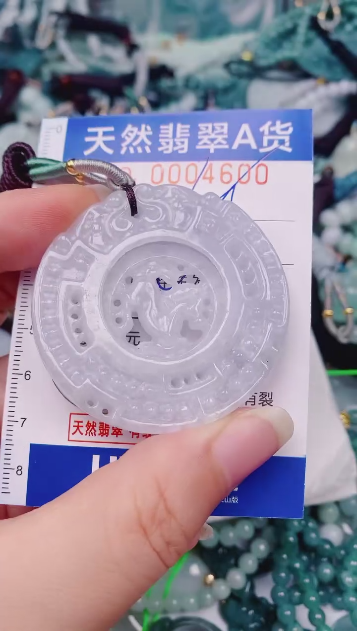 颈饰未镶嵌翡翠00004600