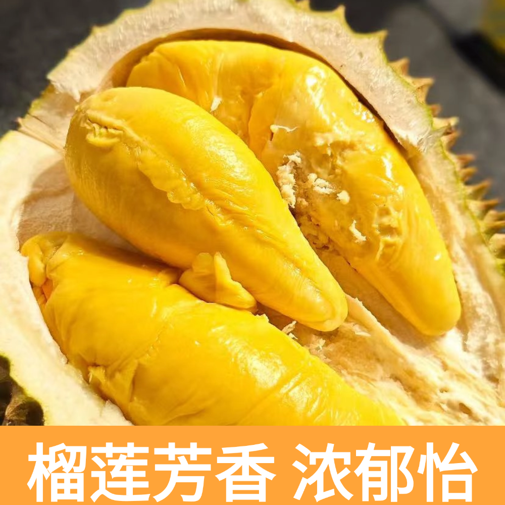 壹品榴鲜果马来西亚D197新鲜猫山王AA果榴莲核小2.3-2.4公斤猫山王马来西亚