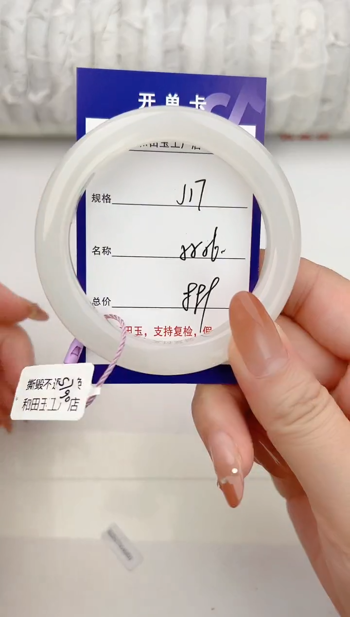 和田玉手镯未镶嵌17颜色微差无瑕疵