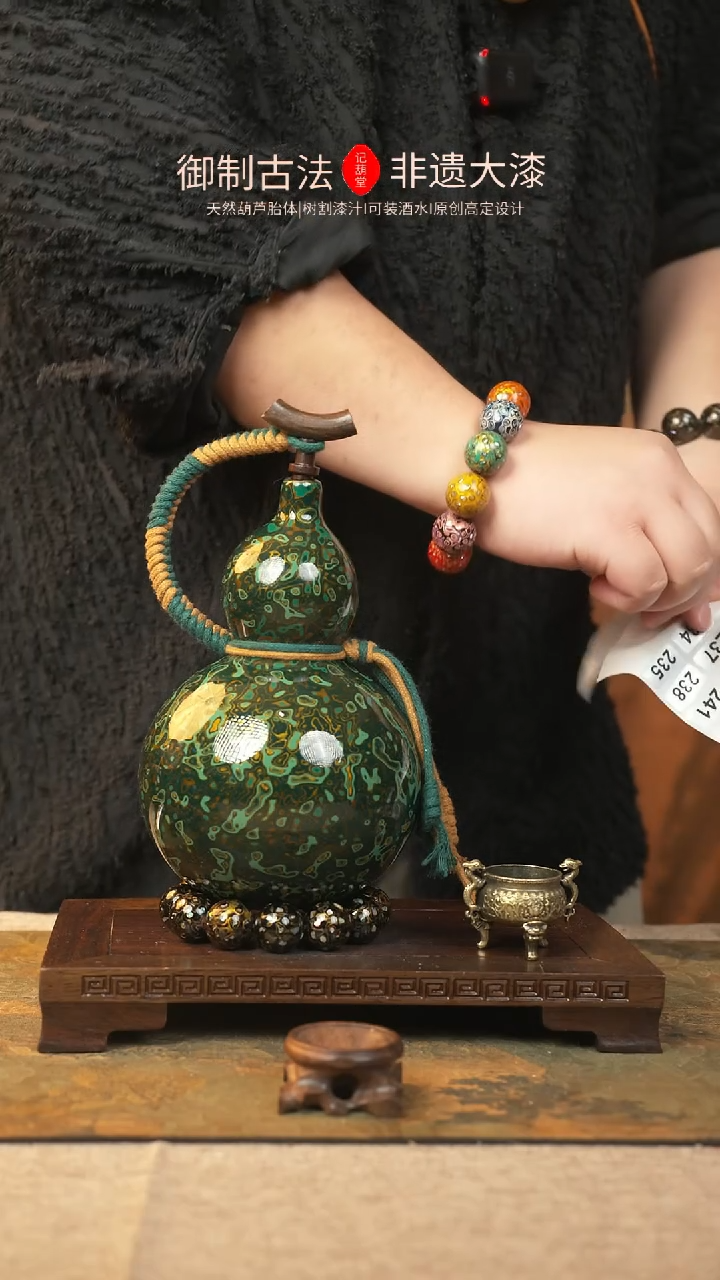 【闪购商品】234大漆葫芦一物一拍650ml
