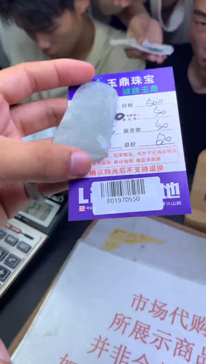 定制翡翠未镶嵌张**少F01970550
