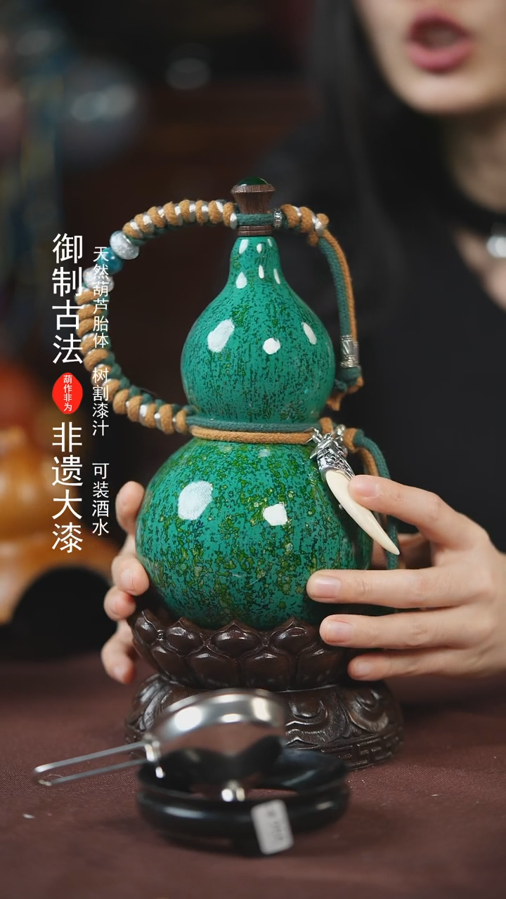 【闪购商品】741号500ml左右的非遗漆器酒葫芦