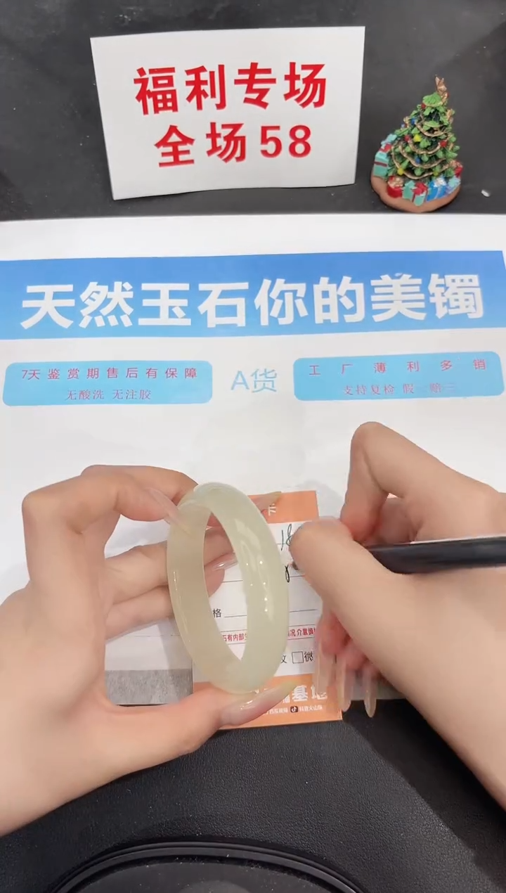 未镶嵌手镯石英质玉185-55.2