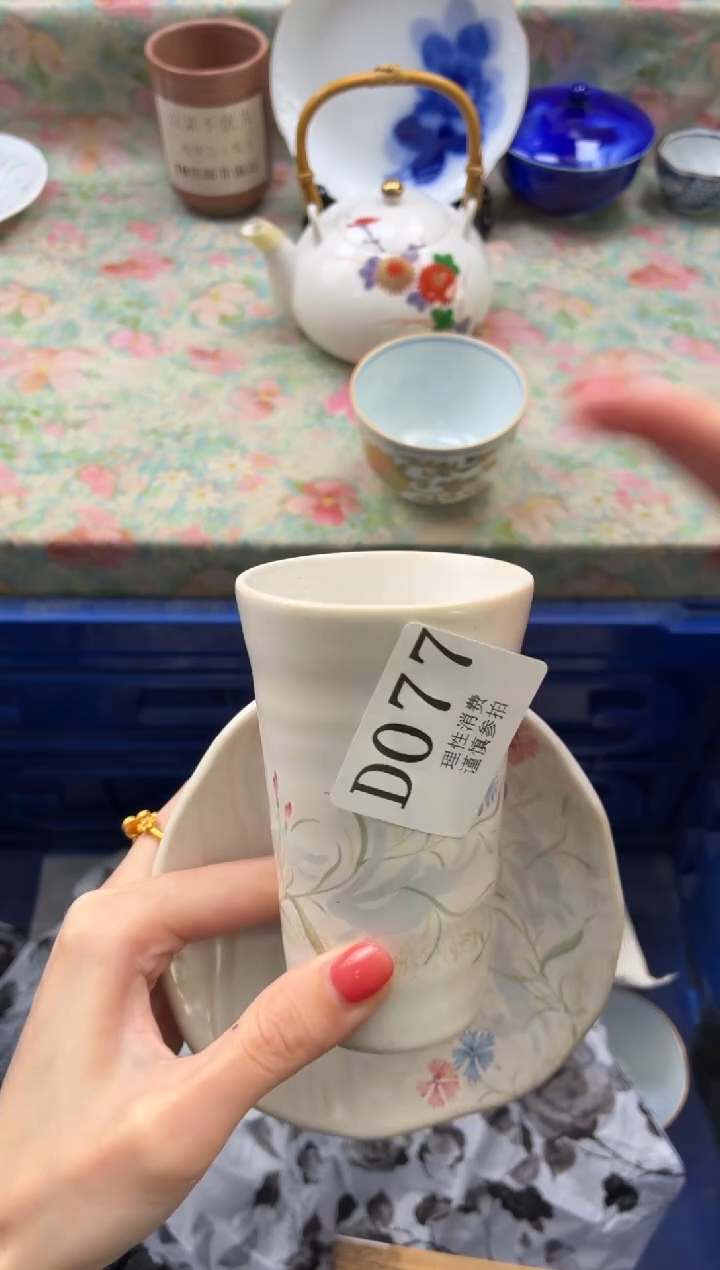 瓷片小*       D077