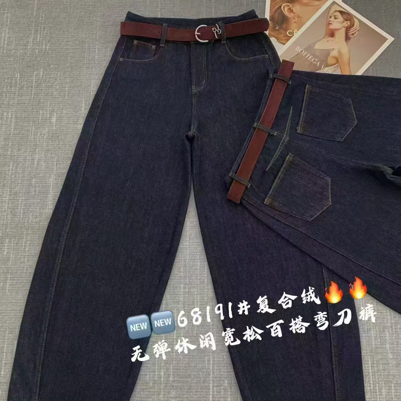 68191香香福利 爆款弯刀裤牛仔裤女