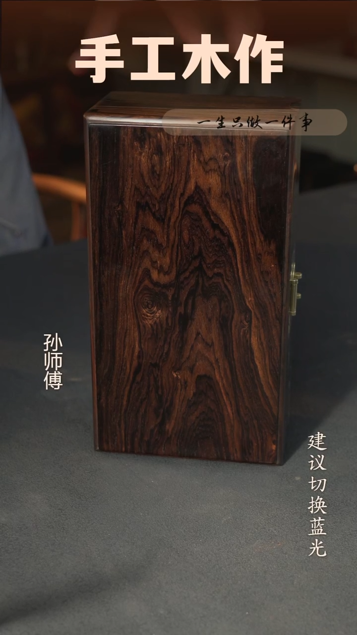 木紫光檀收纳盒25*14*9.5cm