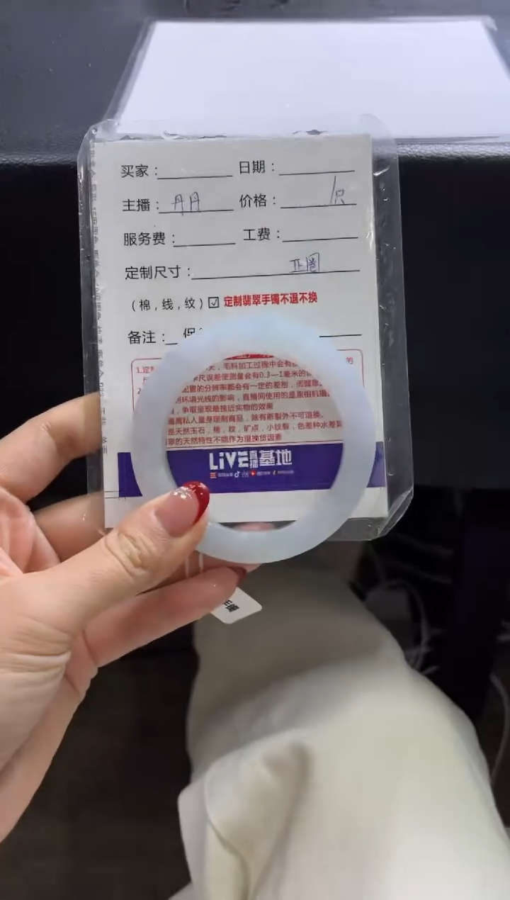 【闪购商品】定制翡翠手镯未镶嵌定制手镯不退不换