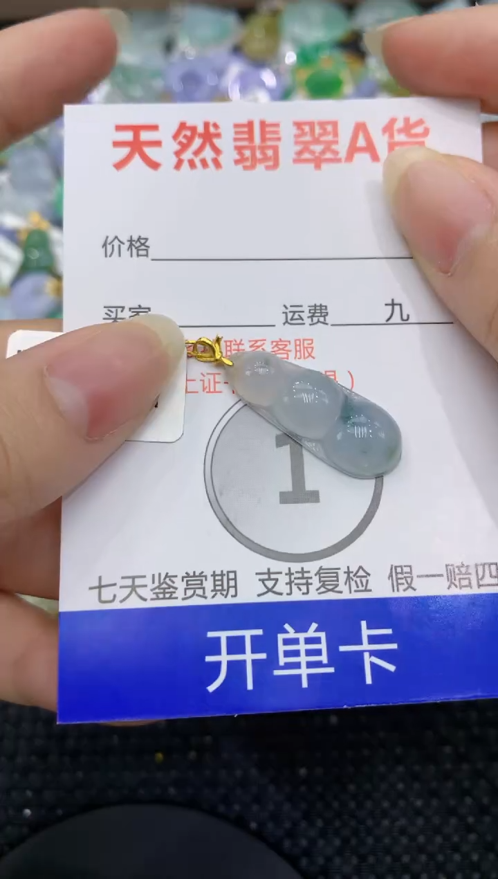 【闪购商品】翡翠颈饰18K金镶嵌8888888888