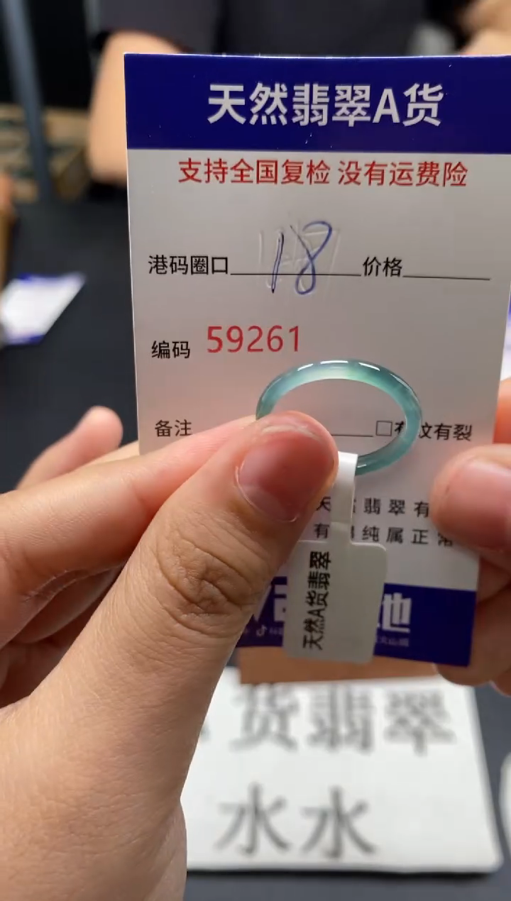 未镶嵌戒指翡翠天然A货翡翠9261