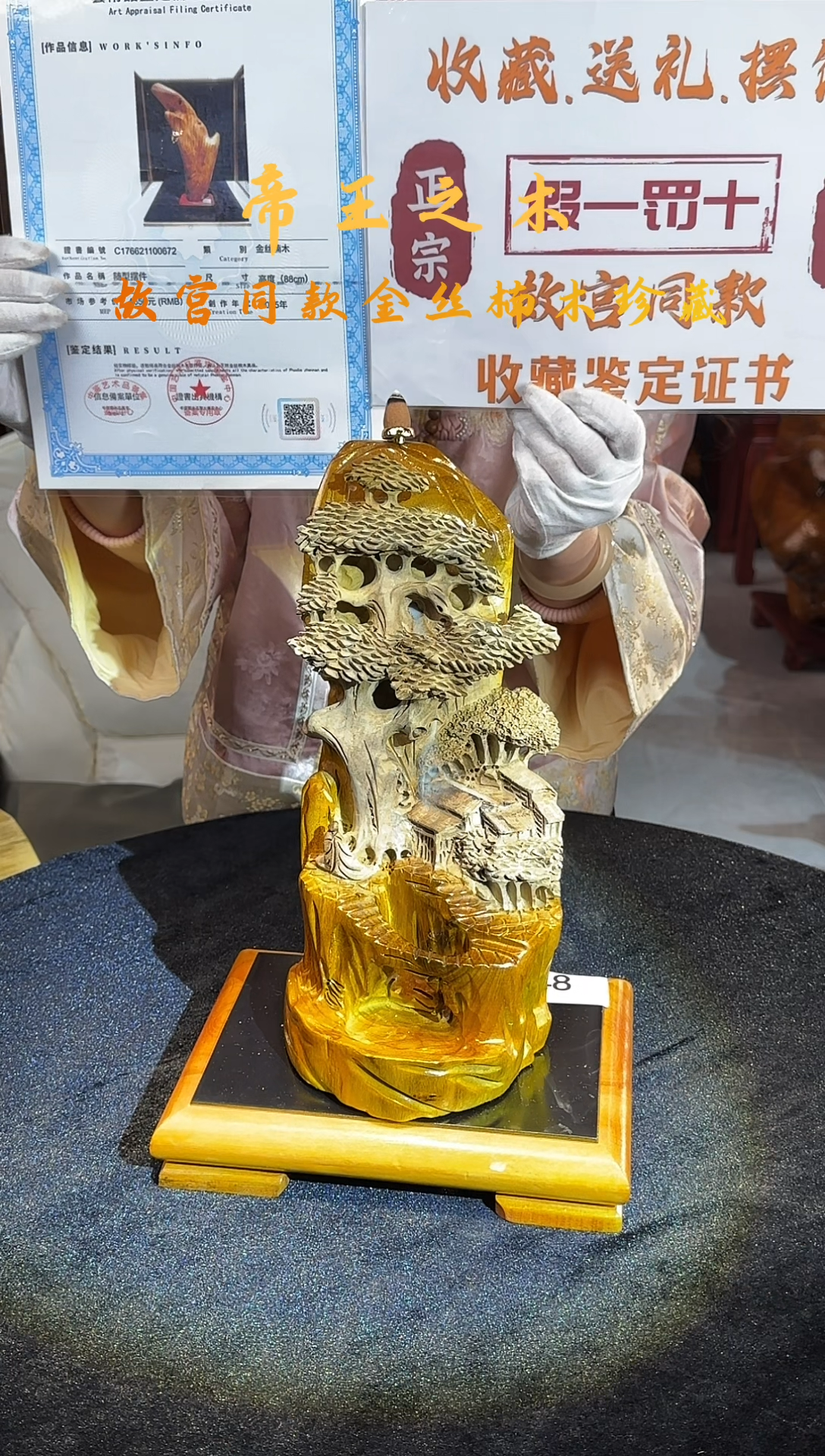 金丝楠金丝楠木随形孤品摆件648