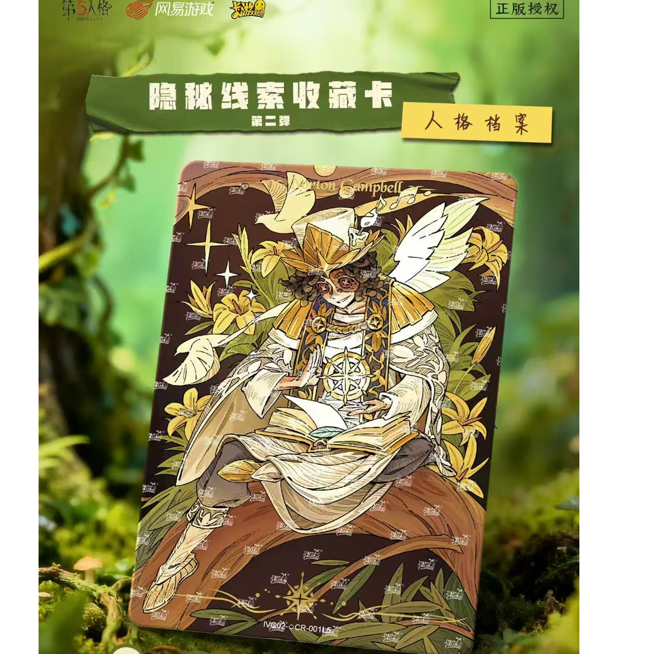 卡游【玩法】第五人格-隐秘线索收藏卡盲盒代拆