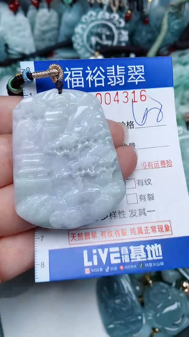 【闪购商品】翡翠颈饰未镶嵌...0004316