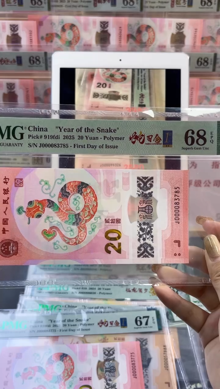 【闪购商品】塑料蛇司令首日标 PMG68分尾785