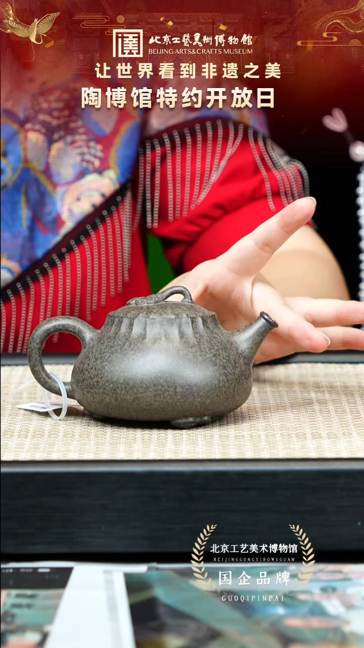 茶壶紫砂63宜兴紫砂 陶博馆专场青段