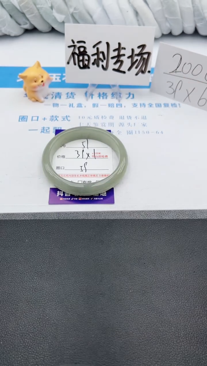 【闪购商品】石英质玉手镯未镶嵌j51-DC59