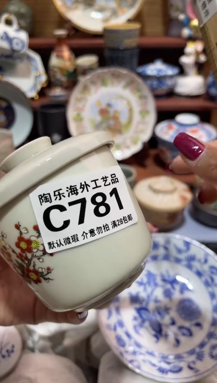 瓷片鍂*哥             C781