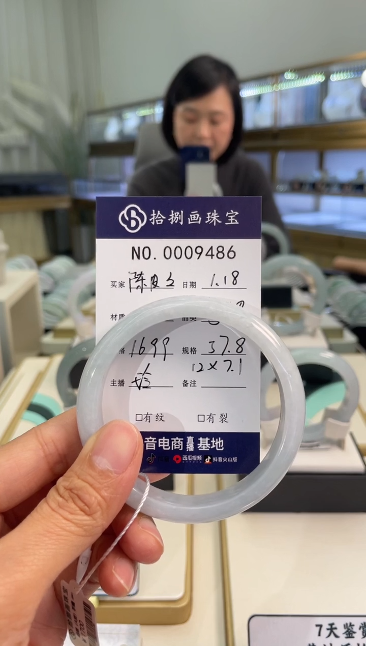 【闪购商品】翡翠手镯未镶嵌陈皮皮⁵⁸⁸天然A货9486