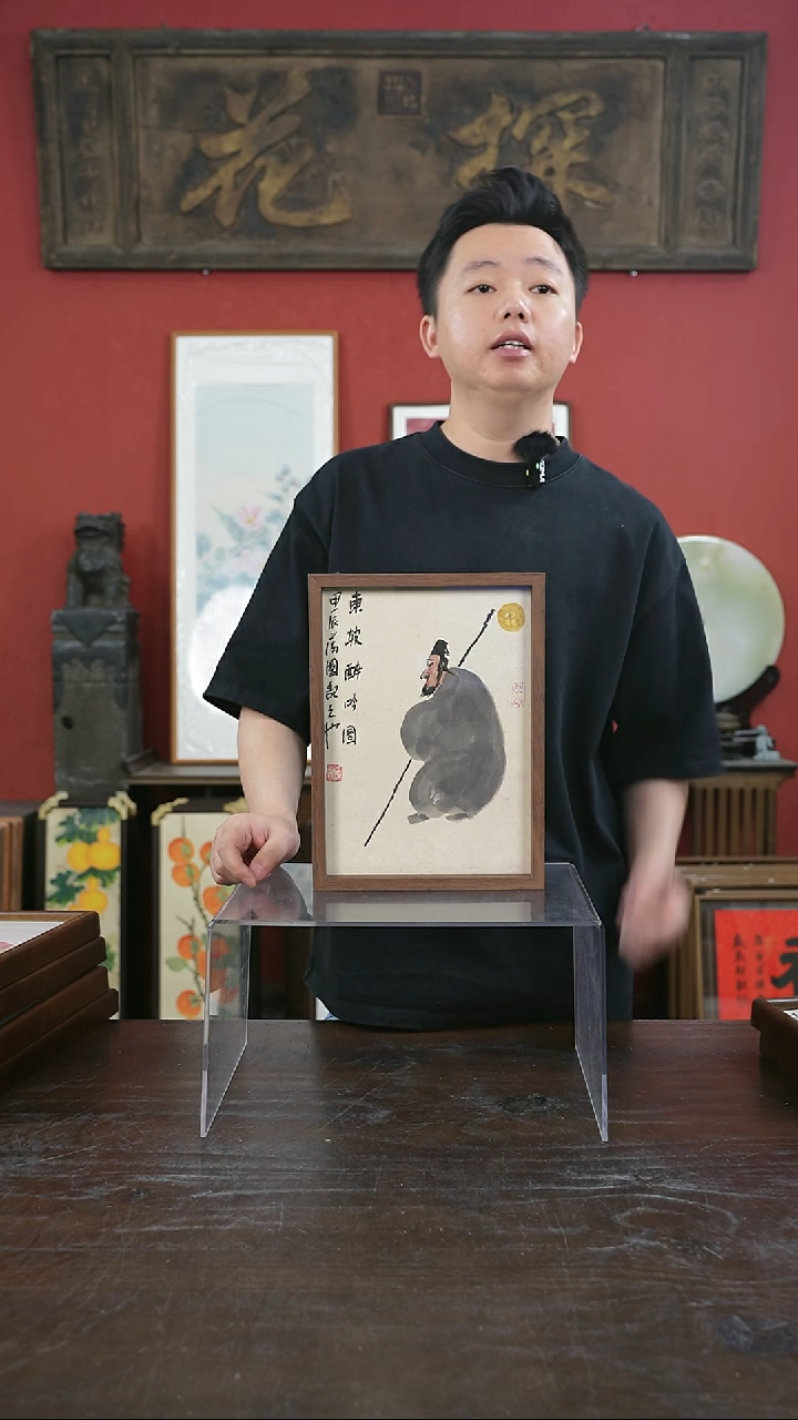 书法手绘A4-210东坡醉吟-摆台