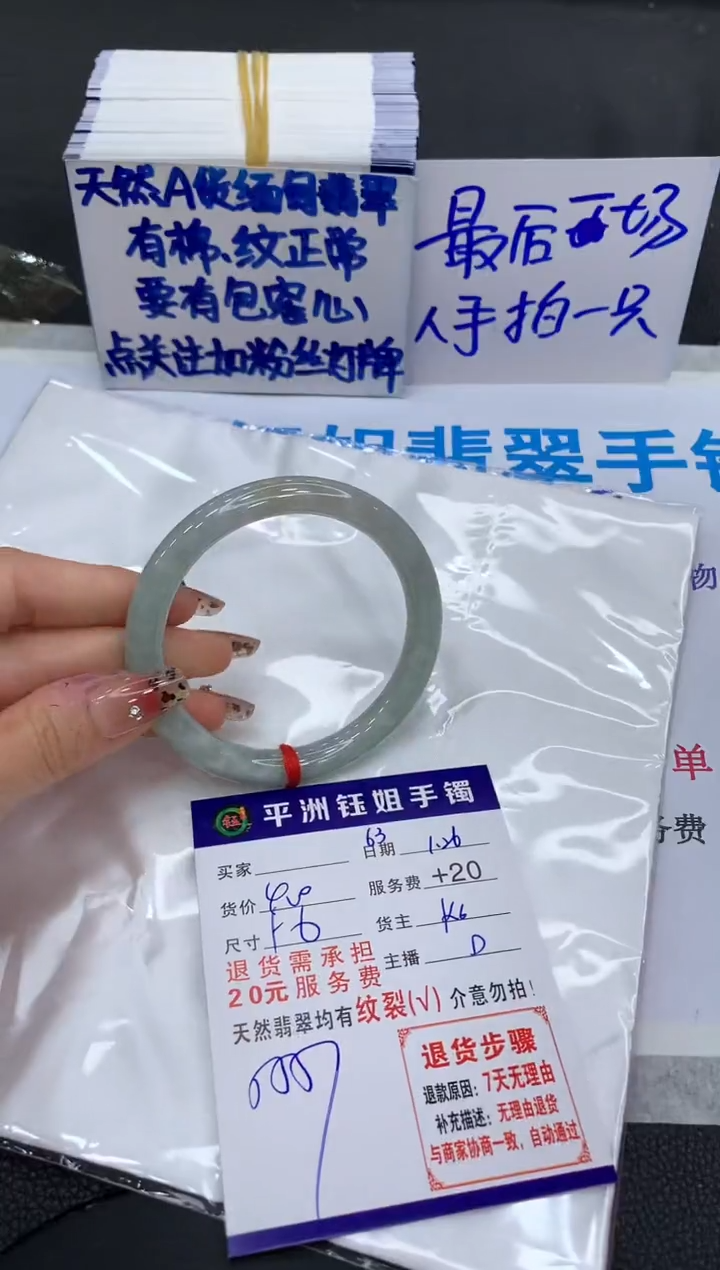 【闪购商品】翡翠手镯未镶嵌11111111111