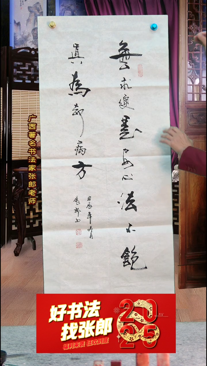 【闪购商品】书法无求便是安心法 诗词佳句