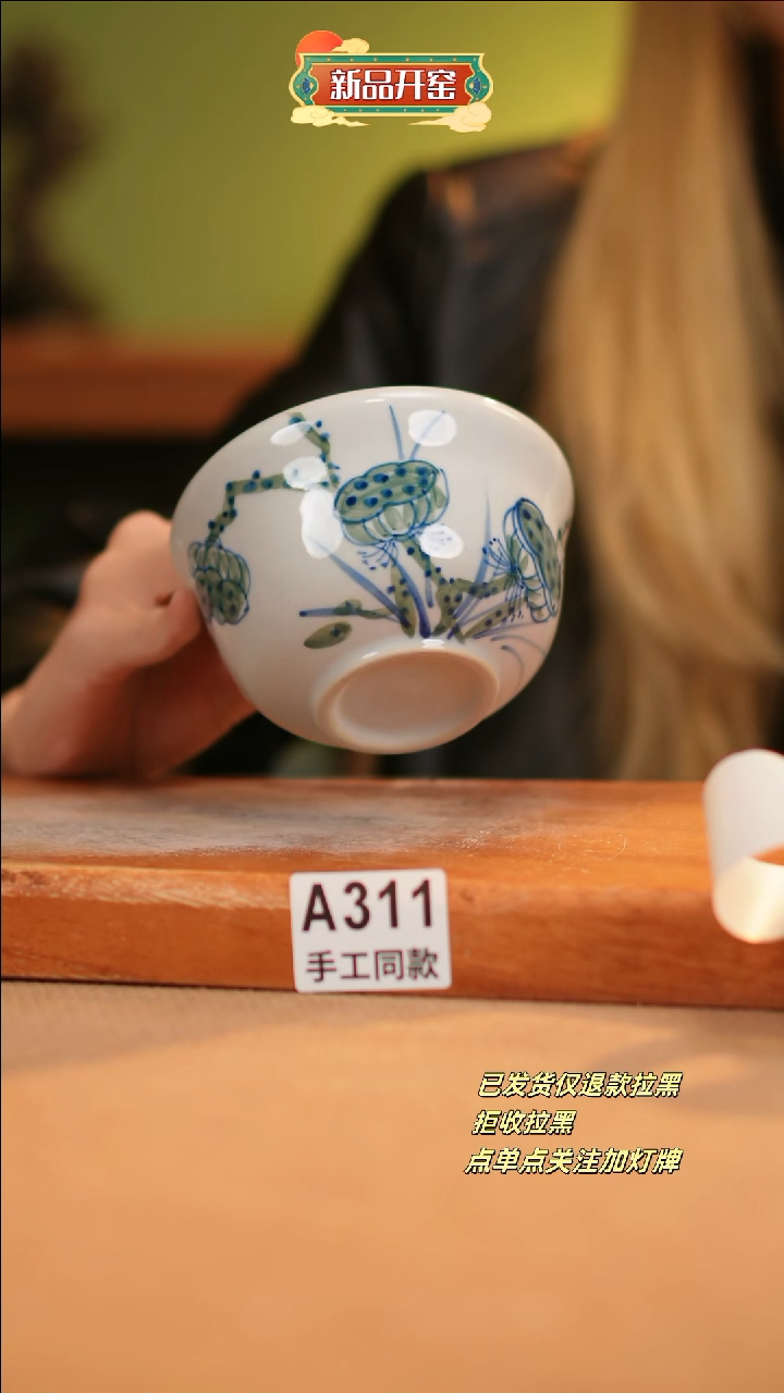 【闪购商品】其他A311窑林瓷业瓷器