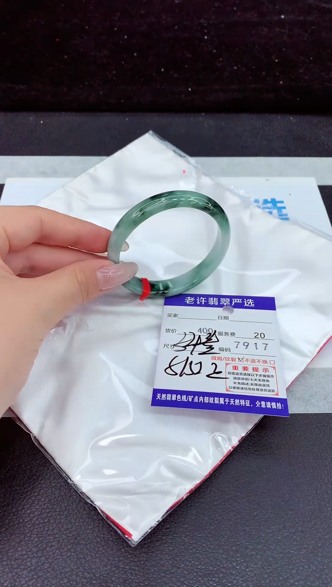 未镶嵌手镯翡翠1